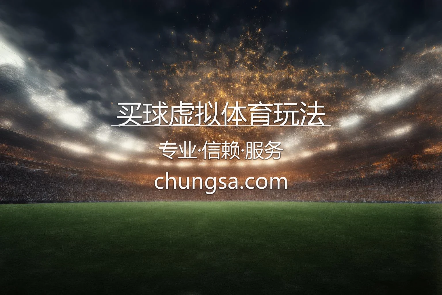 买球虚拟体育玩法介绍_24小时不间断竞猜 英雄图
