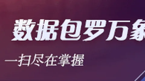 日皇杯前瞻2026赛，虚拟体育，事数据解析，必胜攻略